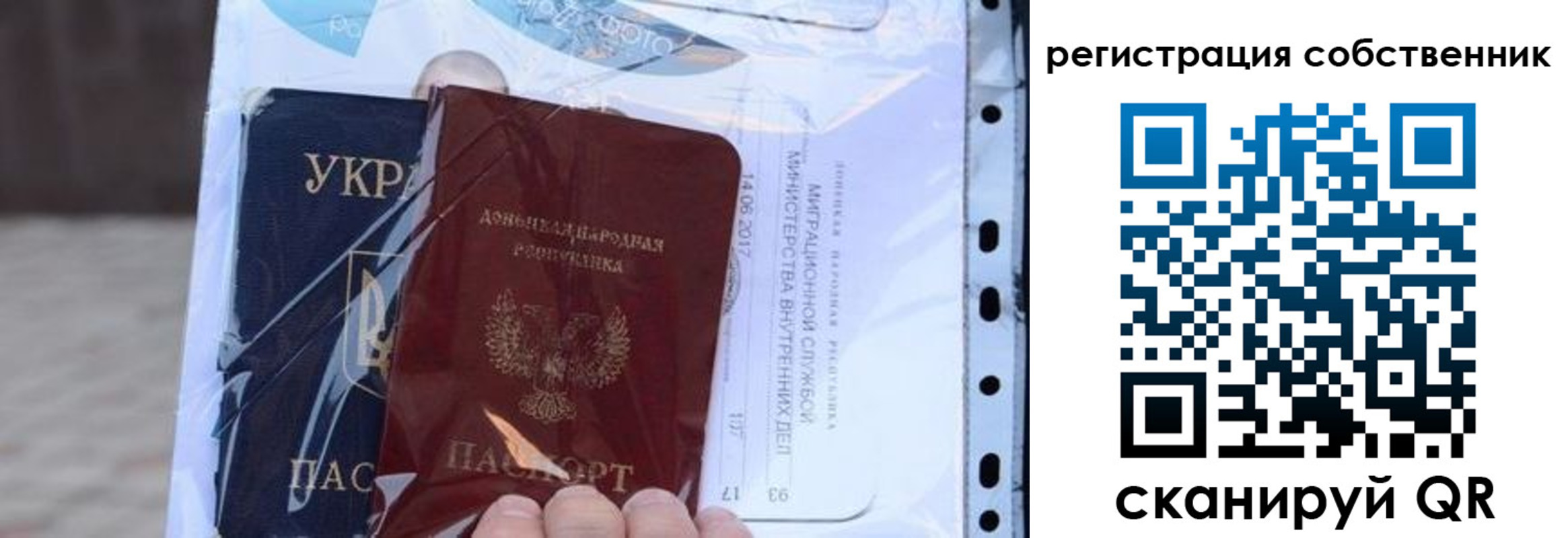 временная регистрация собственник в Снежинске